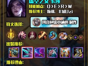 卡莎出装路径攻略（掌握关键装备，让你的卡莎无人能敌）
