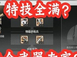 明日之后攻略技能大揭秘！（玩转明日之后，成为攻略高手，快来了解攻略技能的关键！）