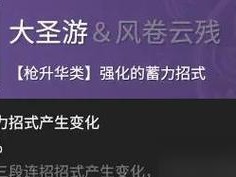 永劫无间岳山单排、三排技能选择详解（打造最强岳山玩家，技巧大揭秘！）