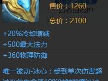 廉颇辅助千血铭文出装攻略（打造无敌辅助，铸就最强团战！）