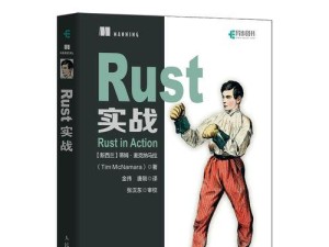 探索新rust（从入门到精通，解锁rust编程的奇妙世界）