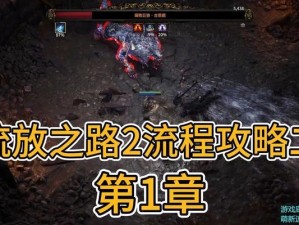 流亡之路异界攻略（探索未知世界，征服异族，成就传奇归来！）