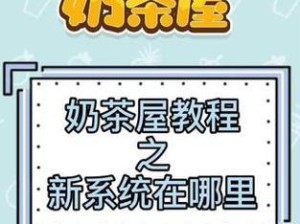 《我是大玩家》游戏攻略（解锁游戏技巧，征服虚拟世界）