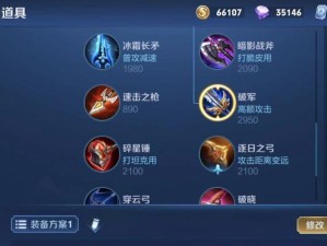 狂暴铭文出装攻略最新（全面解析百穿狂暴铭文出装，为你的英雄带来更高的伤害输出）