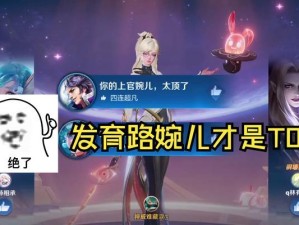以婉儿铭文出装新版攻略（华丽舞者的铭文和装备选择，让你成为婉儿的无敌舞伴）