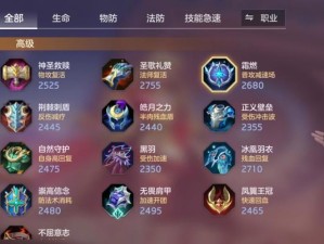 剑圣新英雄出装攻略大全（剑圣出装攻略、技巧和策略详解）