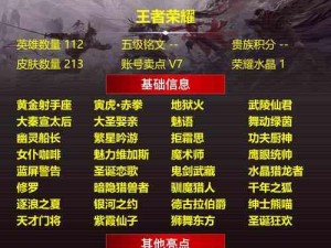 羿法装铭文出装攻略（探索最强羿法装铭文搭配，引领游戏攻略新风潮！）