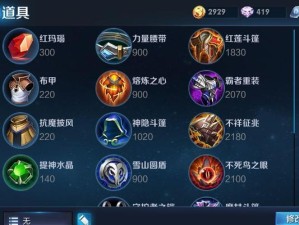 野兽最强出装铭文攻略（充满力量与智慧，建立不败传奇之路）