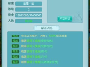 《掌握网游生活技能攻略，成为游戏大师》（一步步教你如何在网游中脱颖而出，赢得胜利！）