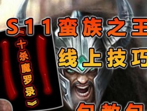 端游劲夫天赋出装攻略（打造最强劲夫，玩转游戏乐趣）