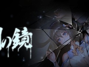 身临奇境攻略（探索未知、解开谜团，挑战智力极限的游戏体验）