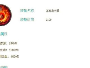 程咬金出装最强攻略（打造无敌铁甲，战胜所有敌人！）