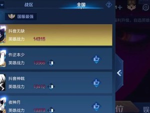 《笑破天际！以搞笑橘子打吕布出装攻略》（给你一击笑趴下的搞笑出装，让吕布也怀疑人生！）