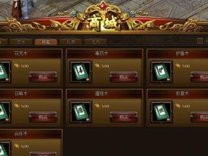 传奇商店攻略（技能刷满，让你在传奇世界无敌横行！）