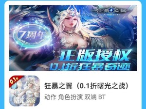 狂暴之力出装攻略（利用最新出装方案助力英雄实现狂暴杀戮！）