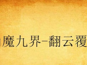 《探秘宁波卡点游戏攻略》（一场奇妙的游戏之旅在宁波展开）