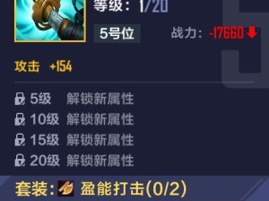 电竞选手新打野出装攻略（打野玩家必读！带你揭秘电竞选手的新出装策略）