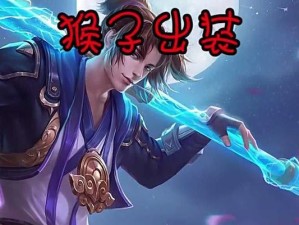 至尊宝白龙吟出装攻略（探索至尊宝白龙吟的最佳装备选择，让你在游戏中称霸江湖！）