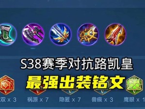 王者荣耀铠攻略（揭秘铠的技巧和策略，让你在游戏中成为王者）