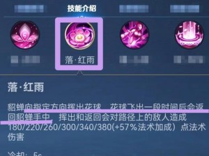 《红颜绝艳，貂蝉自定义模式出装攻略》（巧用技巧打造最强貂蝉，让敌人为之倾倒）