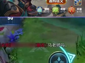 以醉马打野出装攻略（全面解析醉马打野出装，带你畅享超高爆发输出）