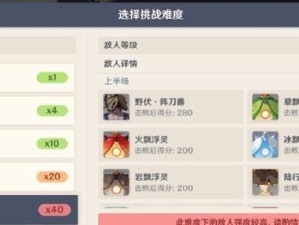 原神最新攻略（解锁无尽冒险乐趣，助你成为顶尖旅行者）