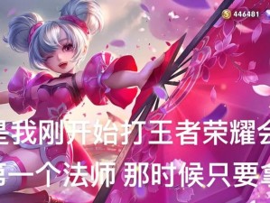 王者攻略（王者荣耀小乔出装攻略，带你成为无敌辅助大神！）