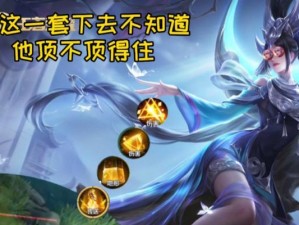 女娲出装铭文攻略（解密女娲出装及铭文搭配，助您在战场上一统江湖！）