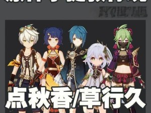 原神幽夜攻略（揭秘幽夜之城的隐藏任务和技巧，带你领略原神黑暗面的神秘魅力）