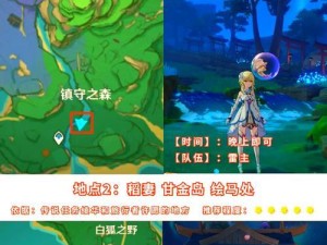 《原神》中绫华配对攻略（解析绫华与众多角色的潜在关系，揭示最佳CP组合）