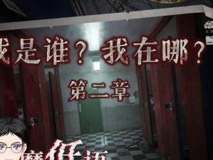 《黑暗笔录》第一章通关攻略（如何在第一章中快速进入角色、获得装备和经验）