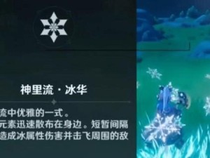 《原神任务神樱神里攻略》（解锁神樱的奥秘与收集灵魄的全面指南）